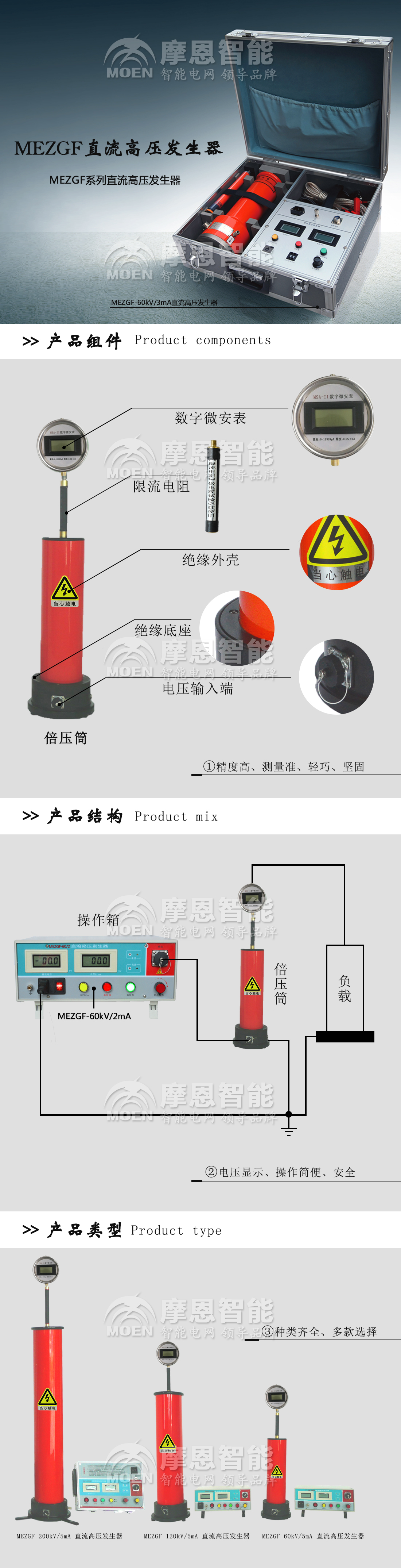 直流高壓發生器詳情圖