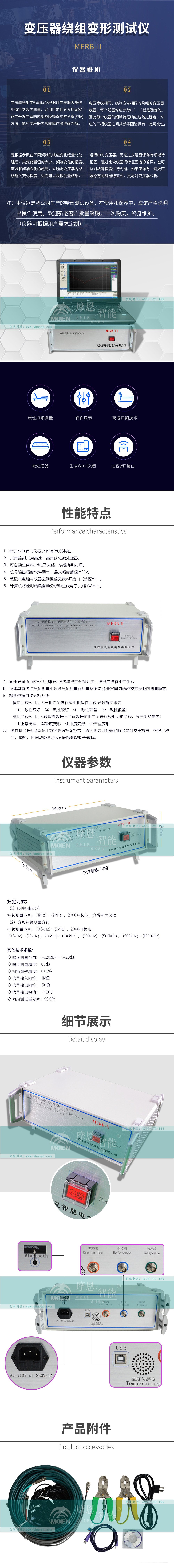 變壓器繞組變形測試儀詳情圖