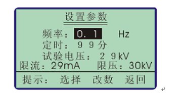 超低頻發電機耐壓測試儀操作程序