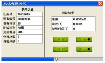 變壓器特性綜合控制臺廠家參數設置