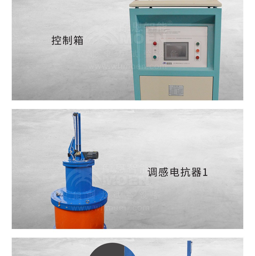 變頻調感發電機交流耐壓試驗裝置控制箱