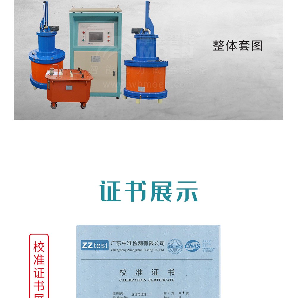 變頻調感發電機交流耐壓試驗裝置整體套圖