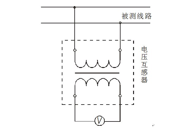 電壓互感器原理線路