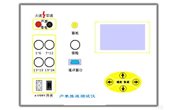 戶表接線測試儀示意圖