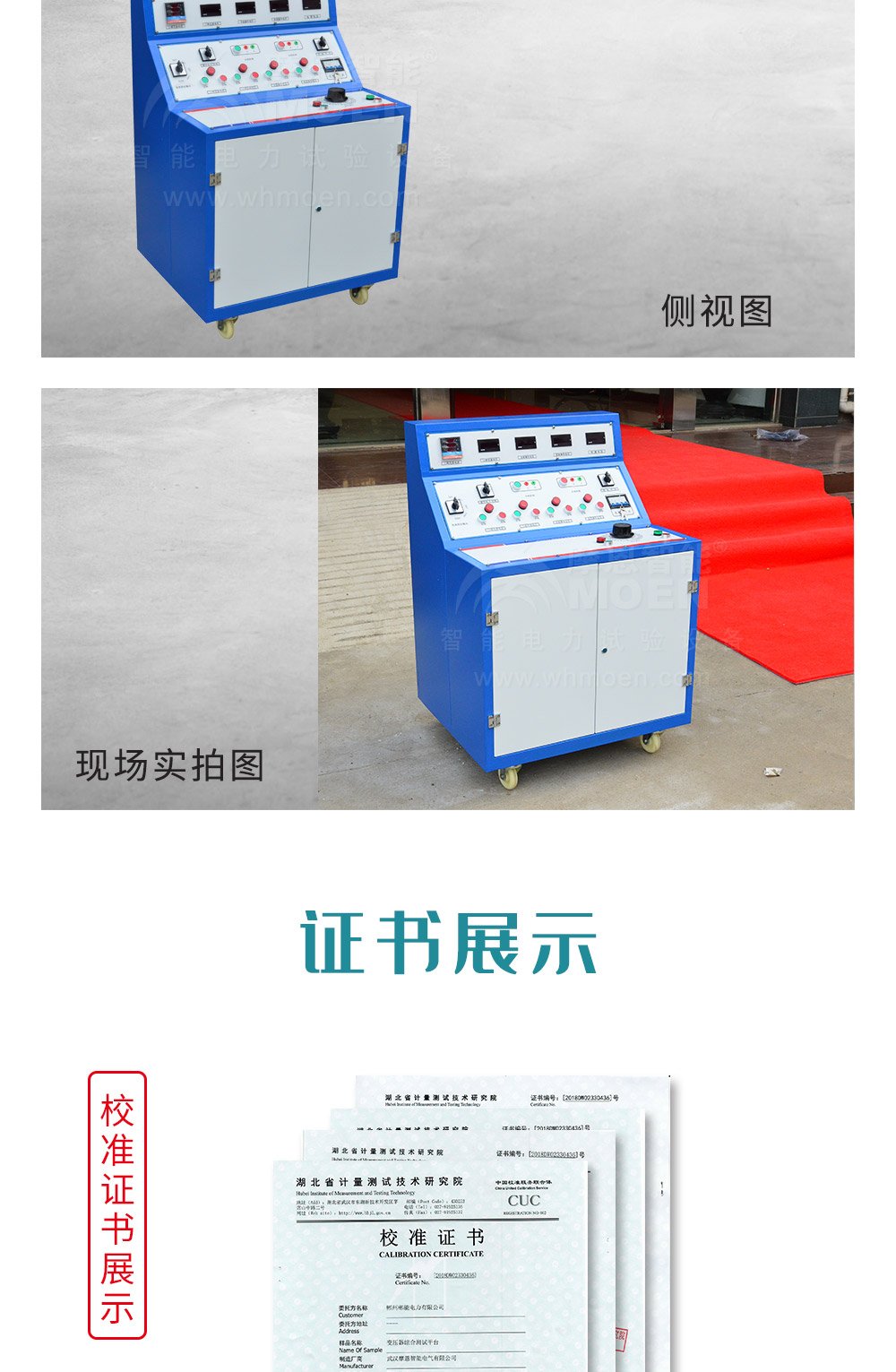 高低壓開關柜通電試驗臺細節