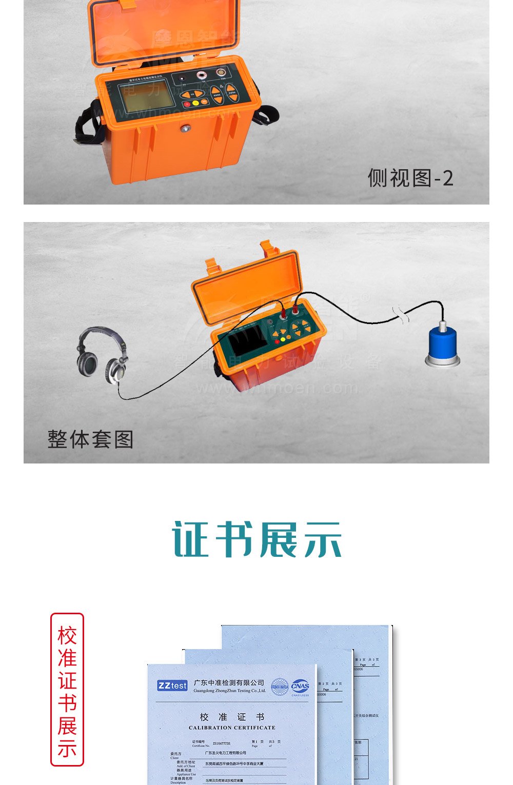 數字式電力電纜故障定點儀細節圖