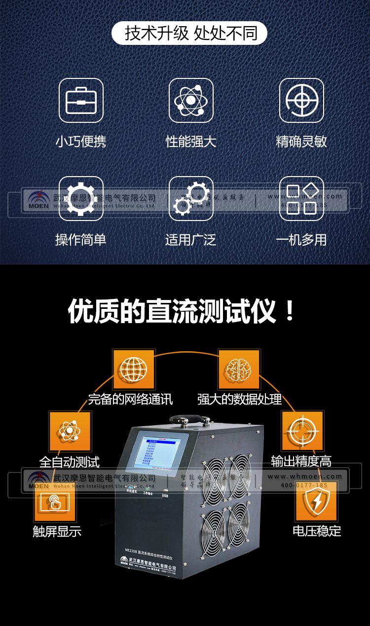 直流系統(tǒng)綜合特性測試儀詳情圖2