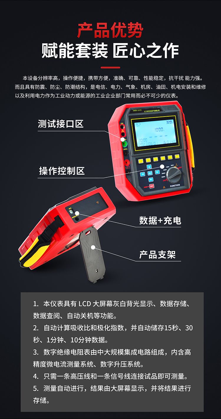 絕緣電阻測試儀產品優勢