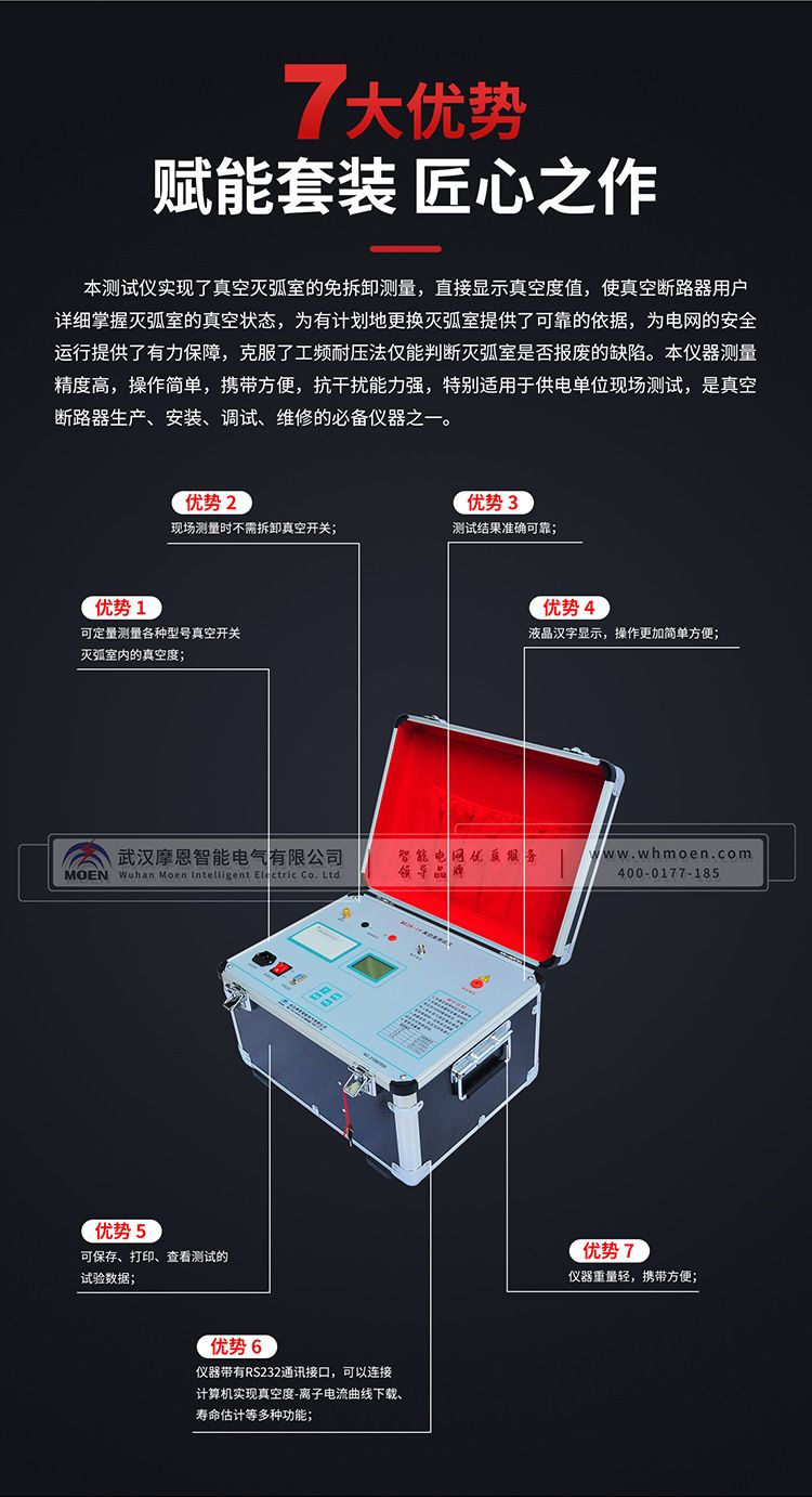 真空度測(cè)試儀優(yōu)勢(shì)