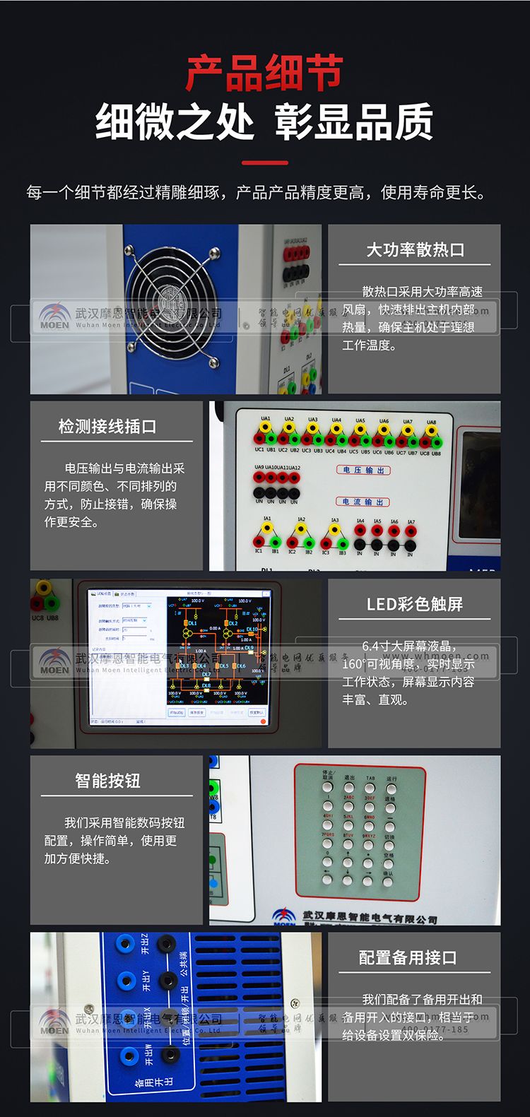 備自投綜合測試儀產品細節