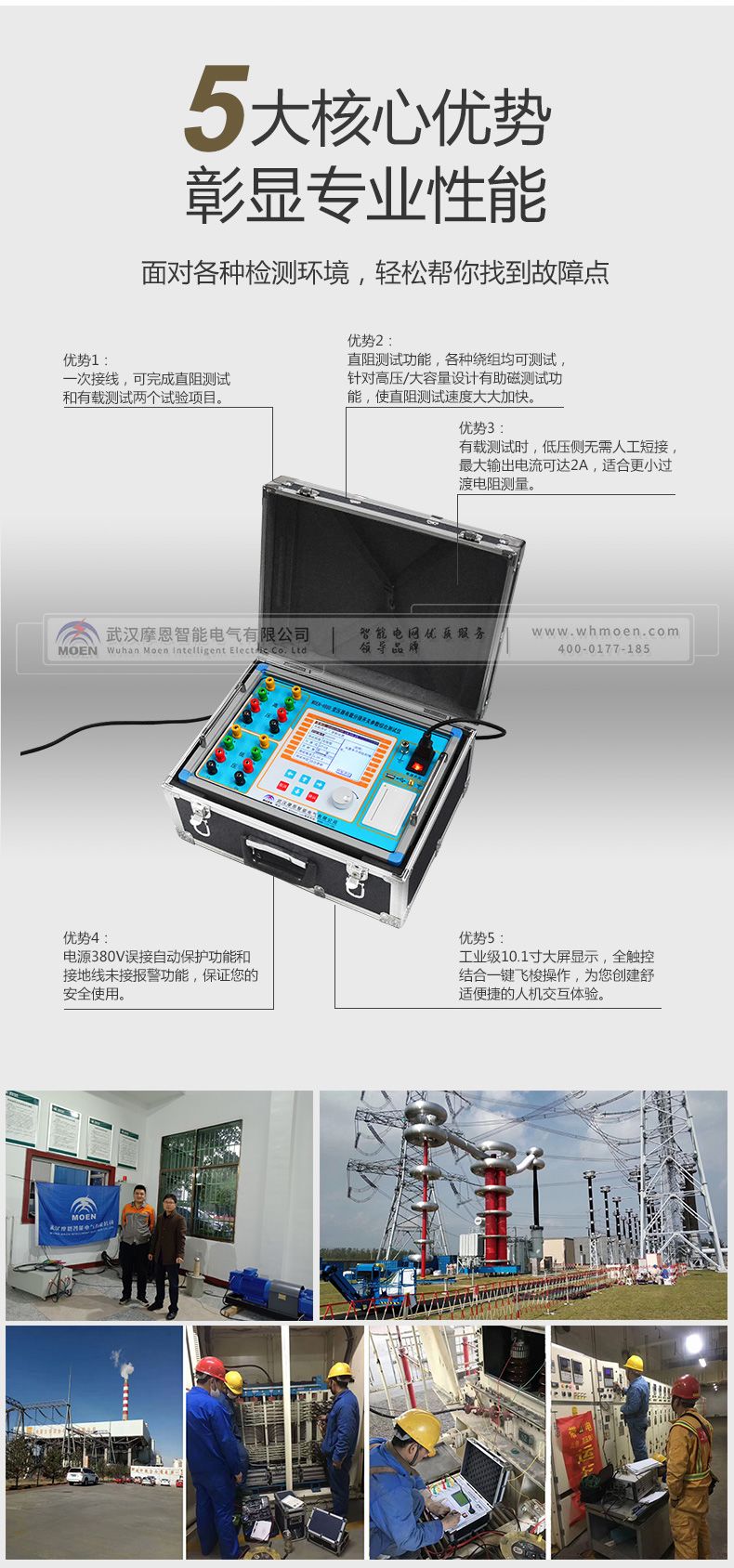 變壓器直流電阻及分接開關綜合測試儀性能特點