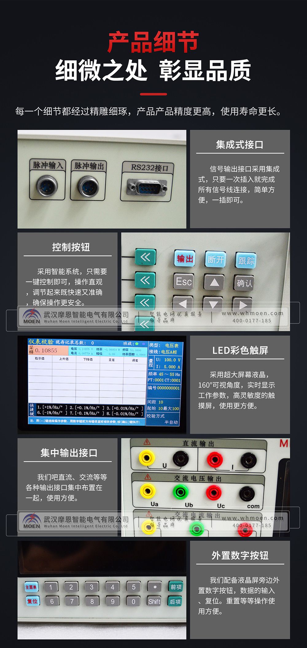 三相交直流多功能檢定裝置產品細節