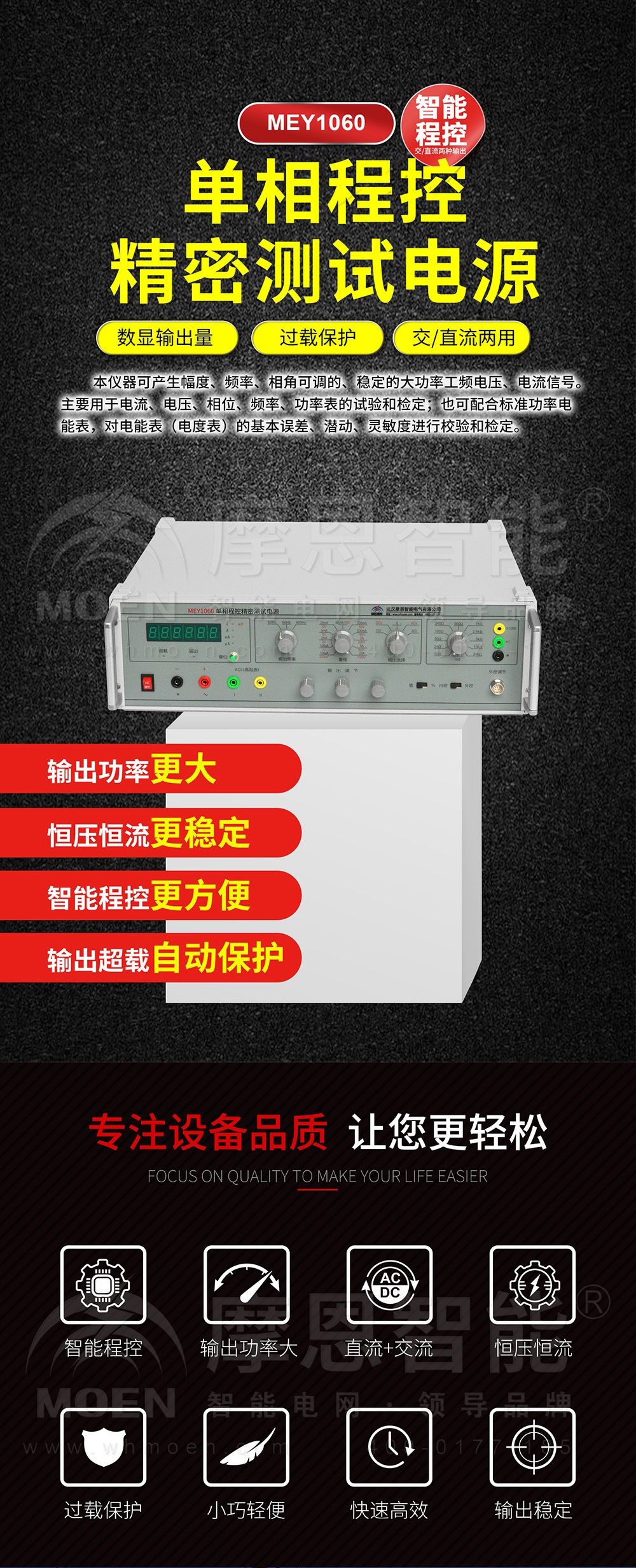 單相程控精密測試電源圖集