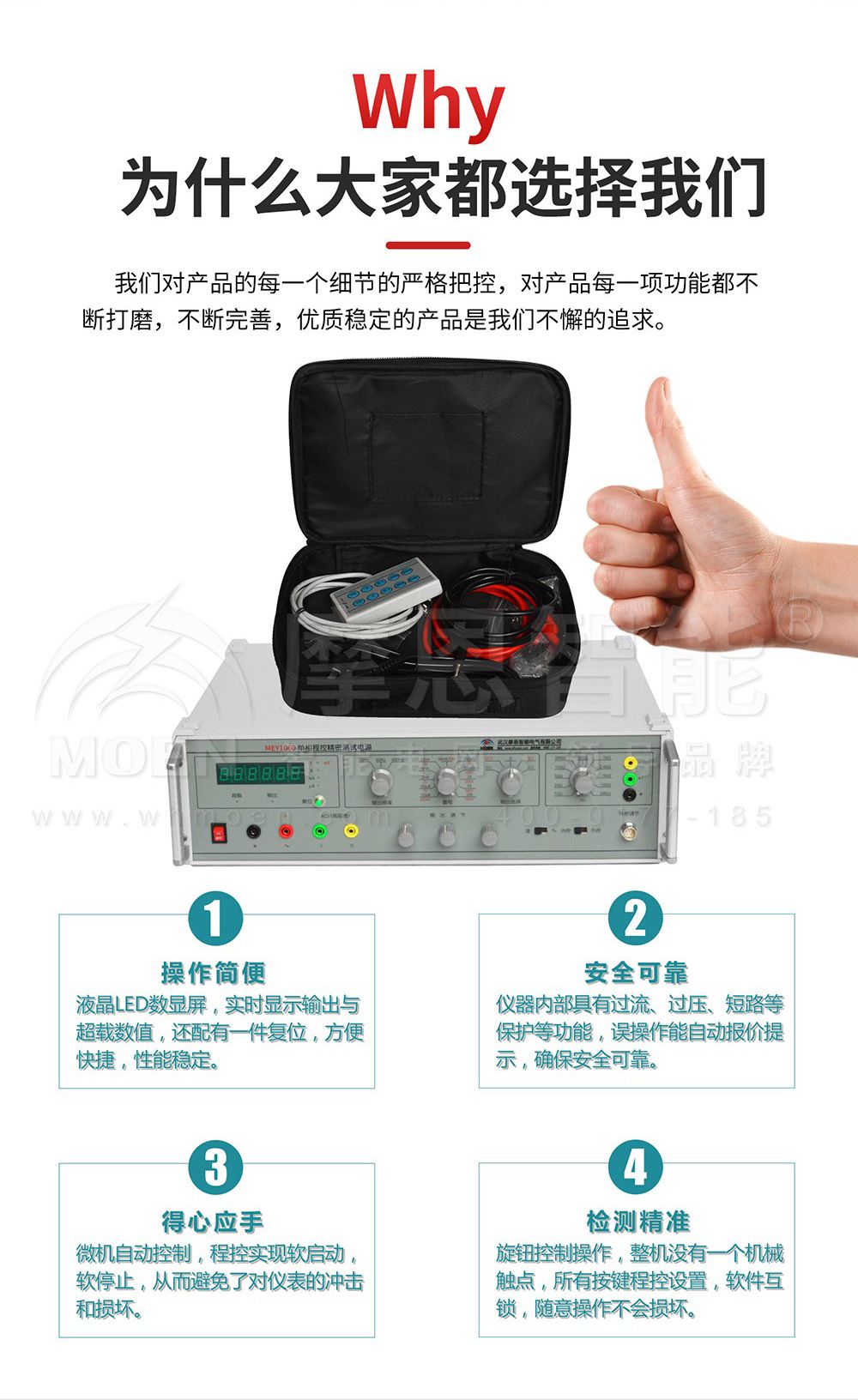 單相程控精密測試電源優點